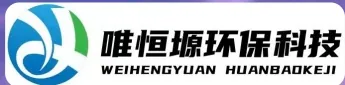 五指山WH-RH-M智能废水蒸发器｜唯恒塬